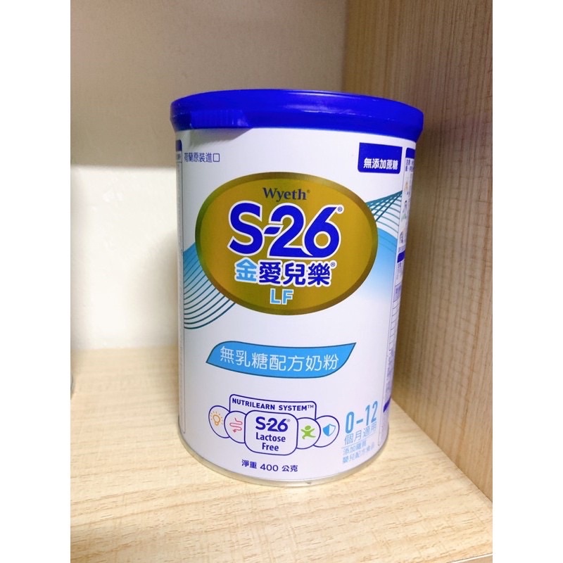 S26金愛兒樂-無乳糖配方(全新-未開封）-400g