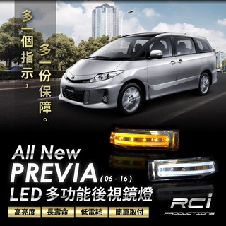 LED 導光 後視鏡 方向燈 PREVIA RAV4 SIENNA ALPHARD 原廠替換安裝