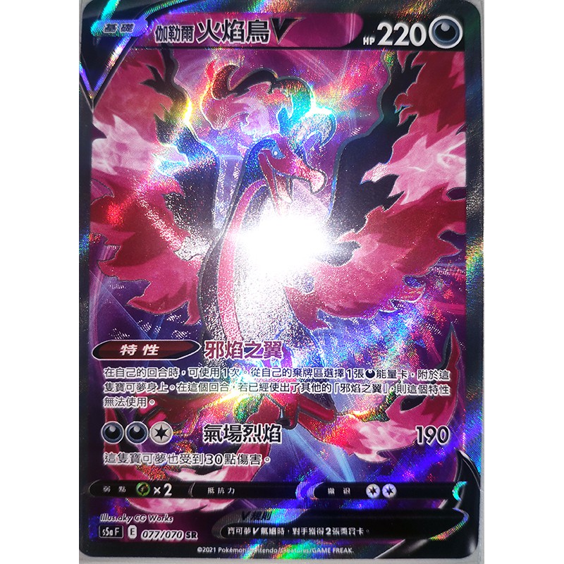 火焰鳥sr的價格推薦 21年7月 比價比個夠biggo