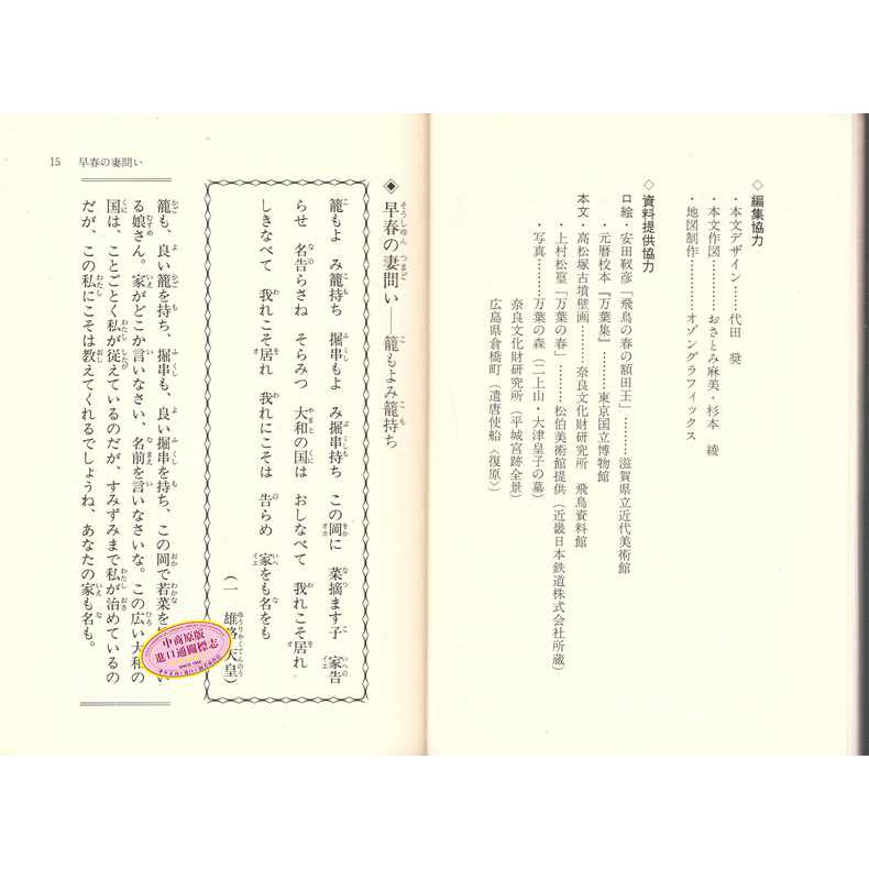 中商原版 萬葉集 古今和歌集日本古典文學2冊套裝日文原版 蝦皮購物