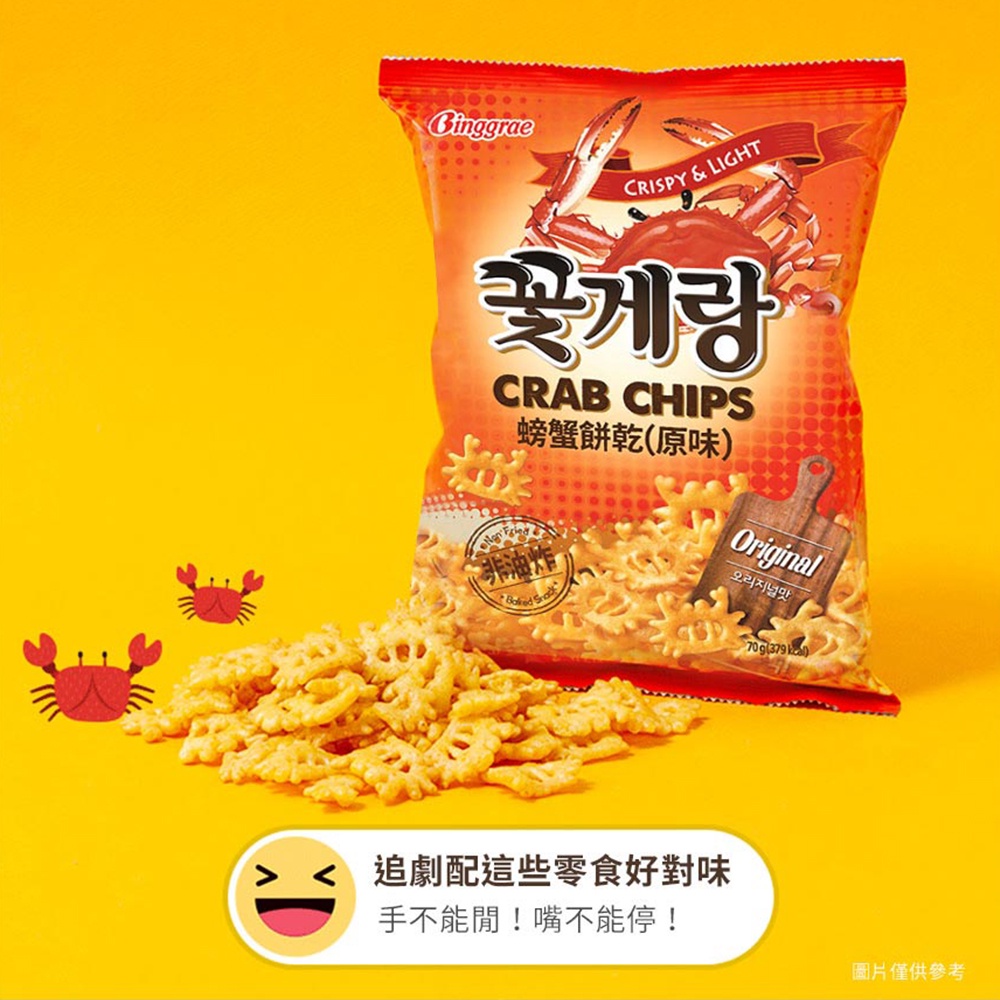 【韓味不二】Binggrae 螃蟹餅乾70g(原味)(超取/蝦皮店到店限4包)