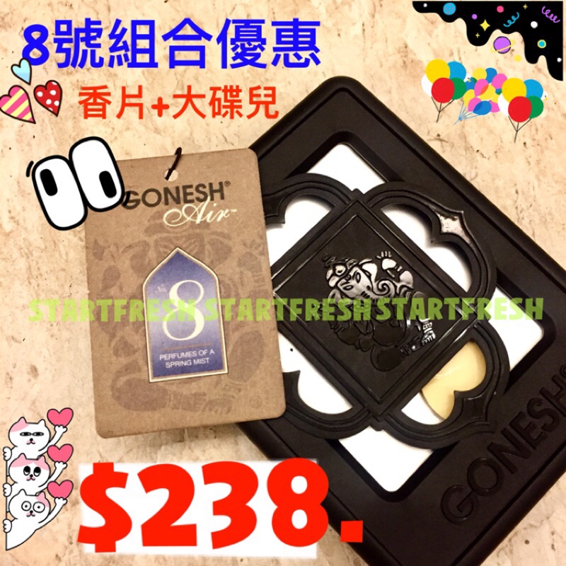 Gonesh 8號車用的價格推薦 21年10月 比價比個夠biggo