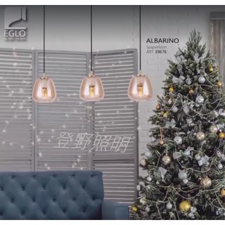 【登野企業】EGLO ALBARINO 玻璃吊燈 39678 三燈/餐吊燈/吧檯燈/餐桌燈