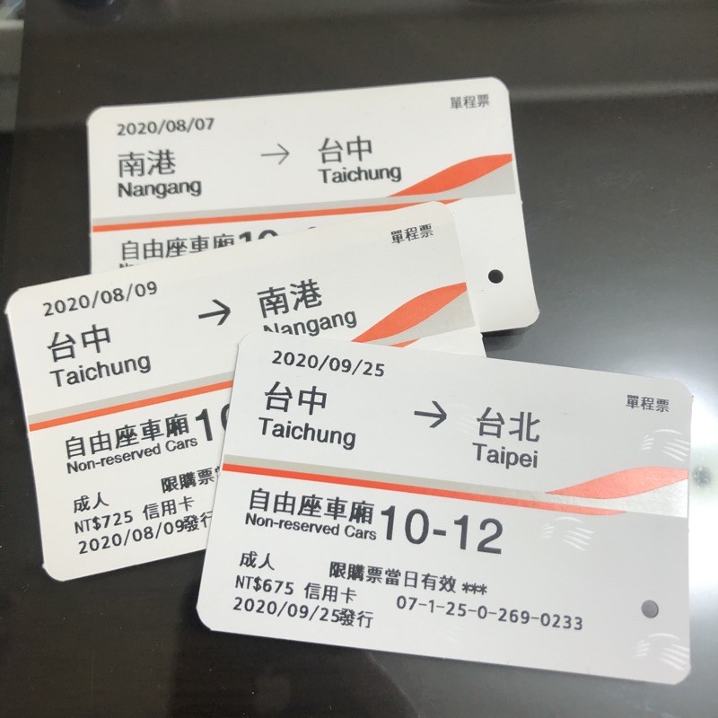 紀念收藏2021高鐵票根 5 7 4 24 3 10 台中台北 南港來回 蝦皮購物