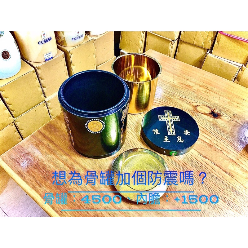 Q送內膽｜黑花崗|基督教｜新北台北服務據點｜花蓮骨灰罈骨灰罐工廠直營｜人用｜撿骨｜壽罐｜換罐｜大金斗｜塔位｜遷葬