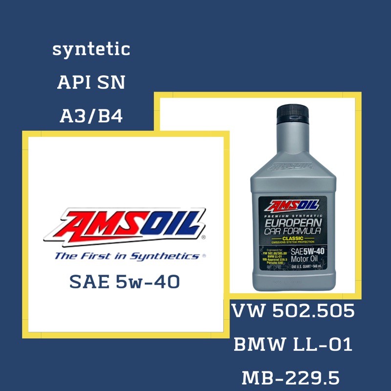 【原裝現貨】🇺🇸 AMSOIL 安索 5w-40  美國原裝  5W40 全合成機油 946ml