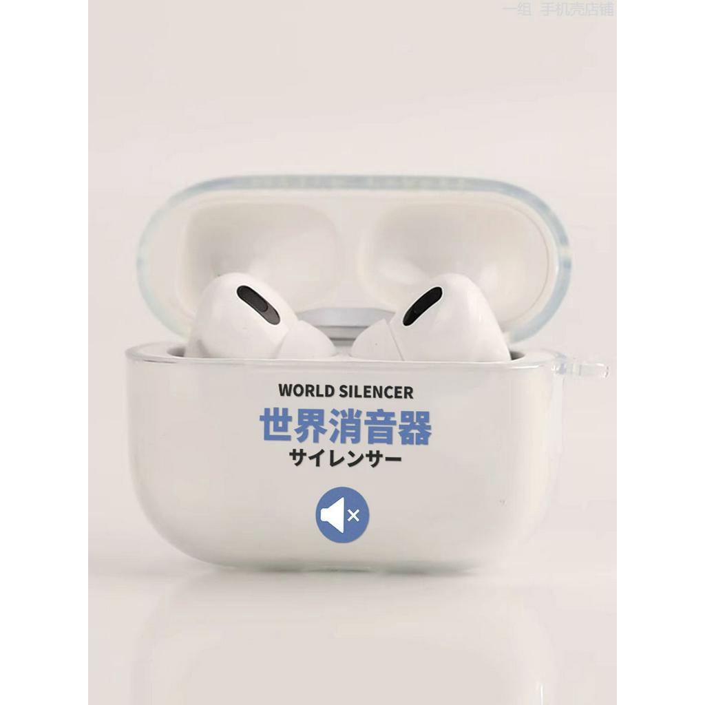 耳機殼 airpods3 airpods pro 2保護套 Airpods Pro 保護套 airpods pro  a