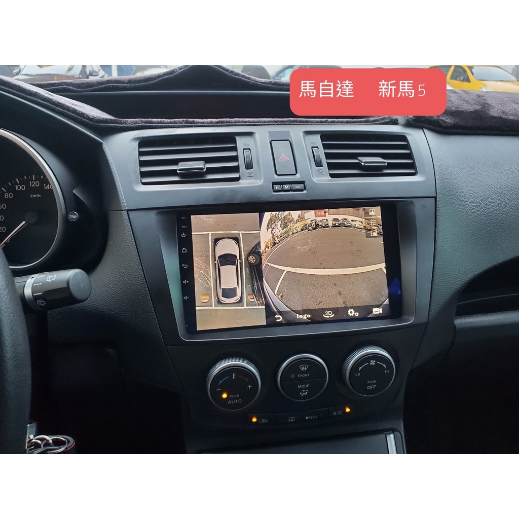 ✵皇捷影音✵MAZDA 馬自達 2011~2016 新馬5 9吋 汽車數位影音導航安卓音響主機