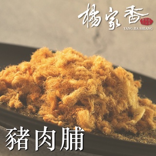 楊家香 招牌豬肉脯 YANG JIA SHIANG