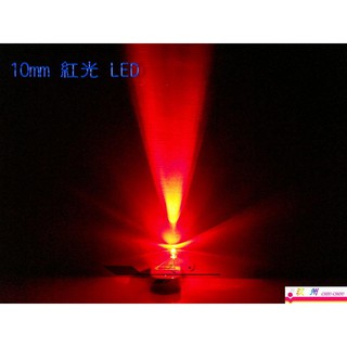 《 玖 州 》10mm Lamp LED 爆亮 紅光、橘黃光，一包10顆 ~ 另有白光、藍光、綠光批售