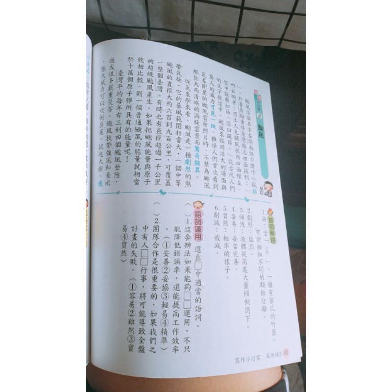 作文教材作文參考書國小作文 寫作小行家 南一書局 蝦皮購物
