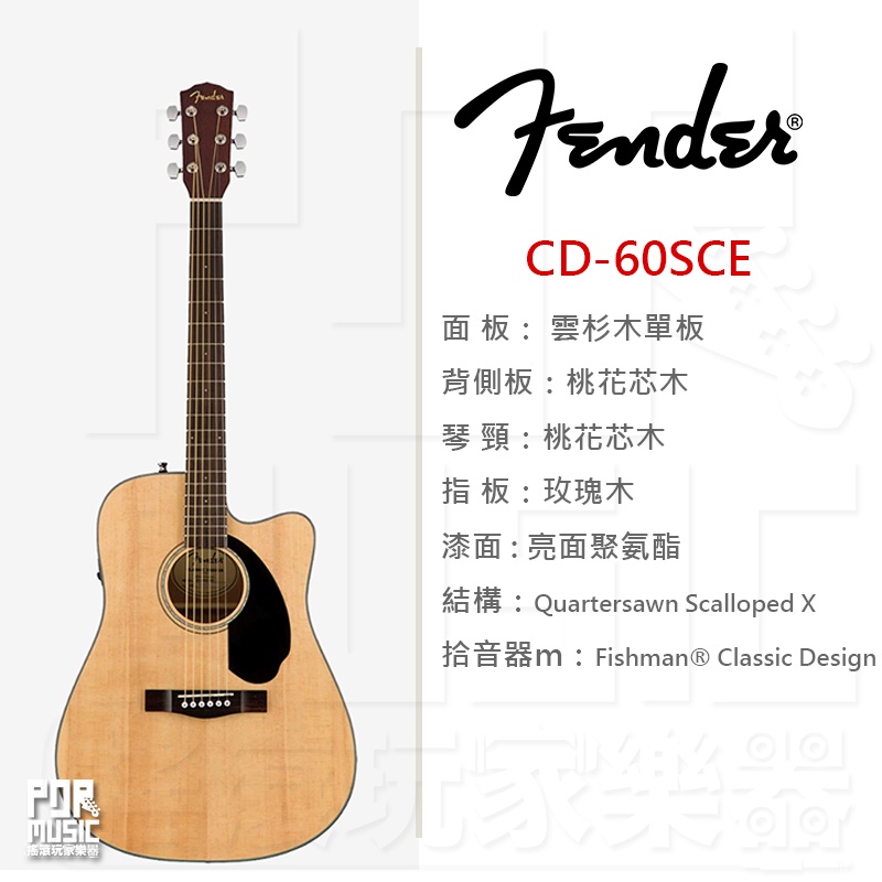 【搖滾玩家樂器】全新 公司貨 FENDER CD-60SCE ST 雲杉 D桶 面單 插電 民謠吉他 CD-60 EQ
