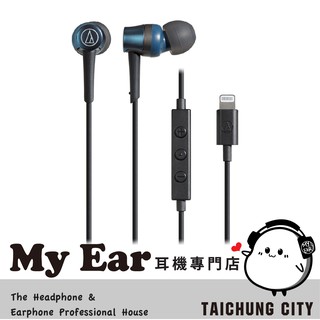 Audio-Technica 鐵三角 ATH-CKD3Li 藍 Lightning 耳機 | My Ear 耳機專門店