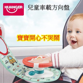 模擬駕駛模擬方向盤 副駕駛方向盤玩具 燈光音樂模擬駕駛 開車安撫玩具 兒童汽車方向盤 皇兒