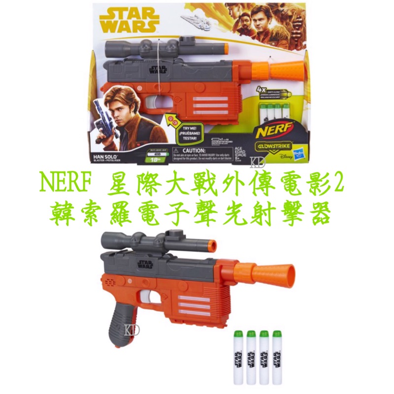 🌟NERF 星際大戰 聯名款 星際大戰外傳電影2-韓索羅電子聲光射擊器 HAN SOLO STAR WARS