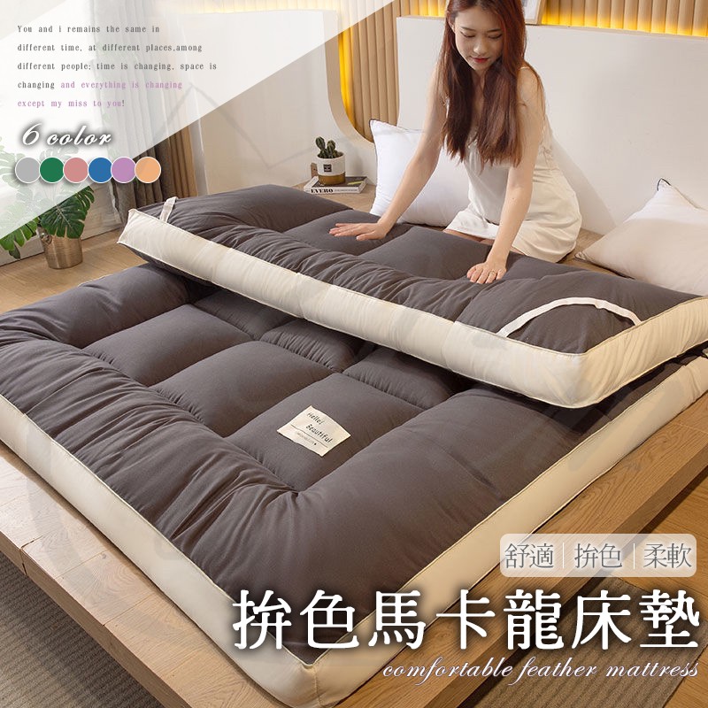 台灣出貨❤ 針織棉床墊 羽絨床墊 軟床墊 絲絨日式床墊 雙人床墊 可折疊 露營 學生床墊折疊 單人床墊(可超取)
