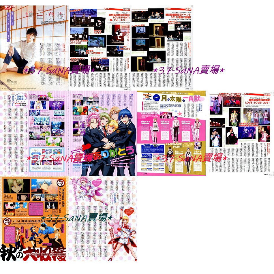 日雜切頁 9p Marginal 4 銀魂 增田俊樹 美男高校地球防衛部 山本和臣 有基 白井悠介 硫黃 煙 熱史 蝦皮購物