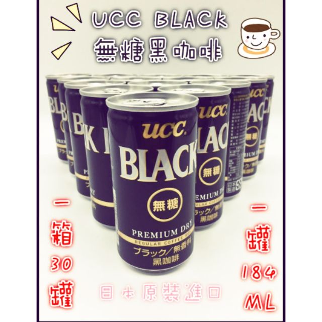 ucc無糖黑咖啡
