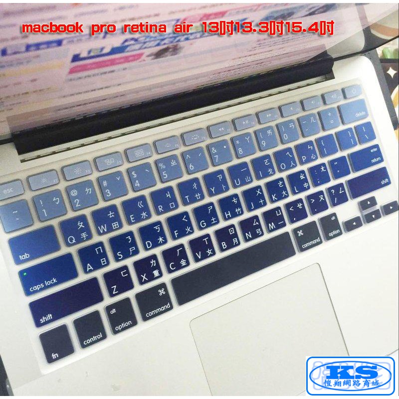 鍵盤膜 適用於 蘋果筆電 macbook pro retina air 13吋13.3吋15.4吋 A1398 ks優品