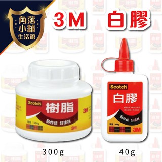 白膠 3M 3040 40g/3300 300g