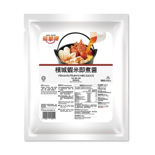 福華牌-檳城蝦米即煮醬 (白貼-1kg/包)【金福華食品】超商取件限4包