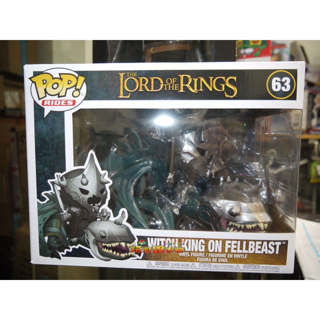 {玩具路邊攤} 代理版 FUNKO POP 交通豪華組 魔戒 安格馬巫王 /飛獸