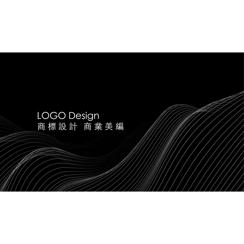 LOGO商標設計、名片設計、招牌設計、DM設計、攤車設計