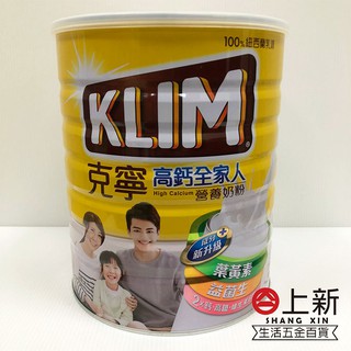 台南東區 克寧奶粉 克寧高鈣奶粉 高鈣全家人營養奶粉 2.2kg 奶粉 沖泡奶粉 克寧 高鈣