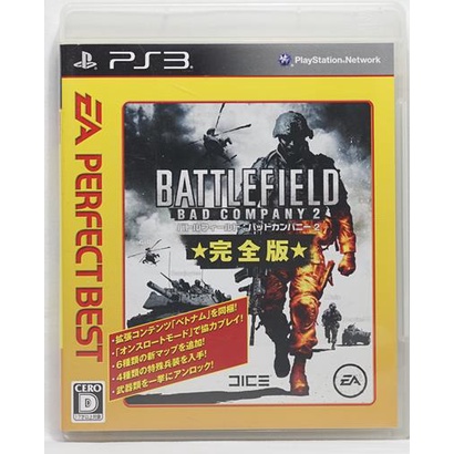 PS3 日版 戰地風雲 惡名昭彰2 完全版 Battlefield Bad Company 2 ULTIMATE