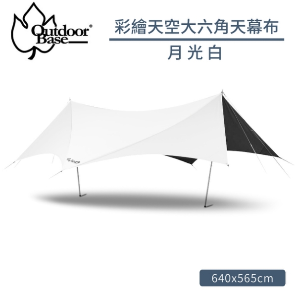 【Outdoorbase 彩繪天空大六角天幕布 單售《月光白》】21478 天幕帳/遮陽帳/客廳帳/露營/悠遊山水