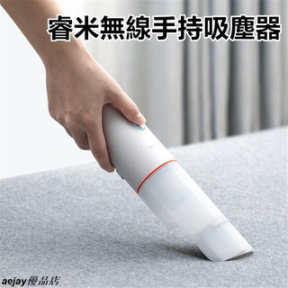 小米睿米便攜無線迷你吸塵器 家用小型掌上型車載USB隨手除塵除蟎機aejay優品店