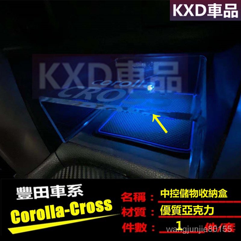 （KXD車品）豐田corolla cross收納盒 專用 收納盒 儲物隔板 置物盒 cc分隔層 整理盒 保管盒 中控排擋
