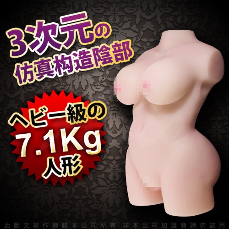 男用飛機杯充氣男性情趣自慰器成人性工具用品重達7.1KG．真人娃娃．全矽膠娃娃．半身娃娃 自慰套 同志