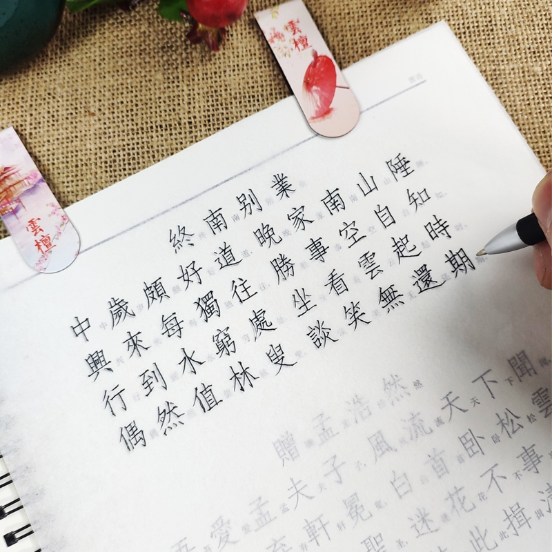 悅尚優品 繁體練字帖入門常用字練習楷體台灣香港臨摹本千字文第子規唐詩300首行書仿宋體繁體字帖 蝦皮購物