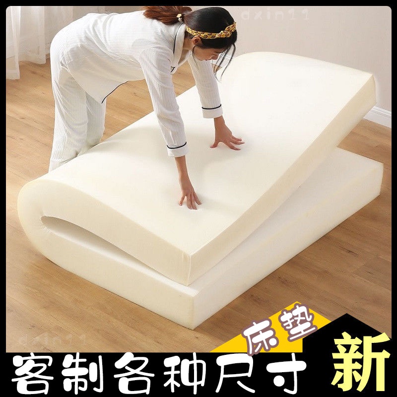 訂製各種尺寸 海綿床墊 加厚床墊1.5m1.8m床 學生宿舍 單人床墊 1.2米榻榻米軟墊 床褥 墊子 雙人床墊 床墊