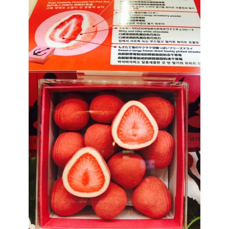 神戶 frantz 🍓草莓巧克力