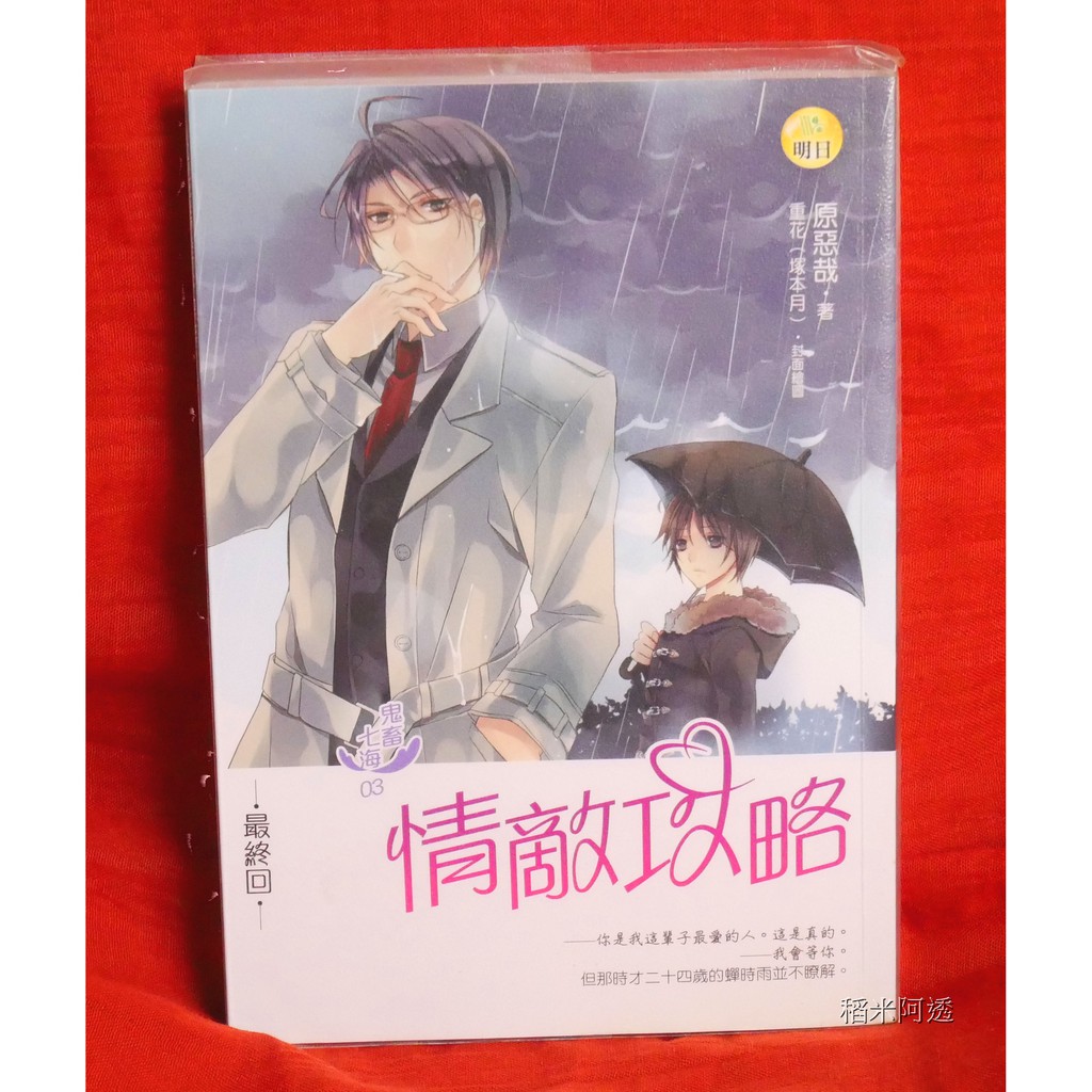 明日海 優惠推薦 21年4月 蝦皮購物台灣