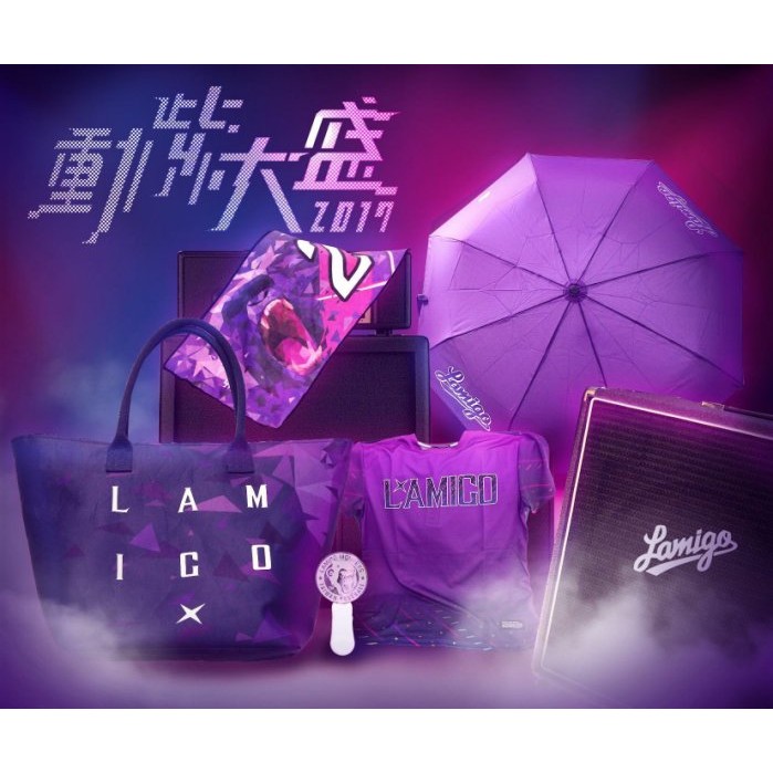 【Lamigo】2017 動紫5.0商品 動紫T恤
