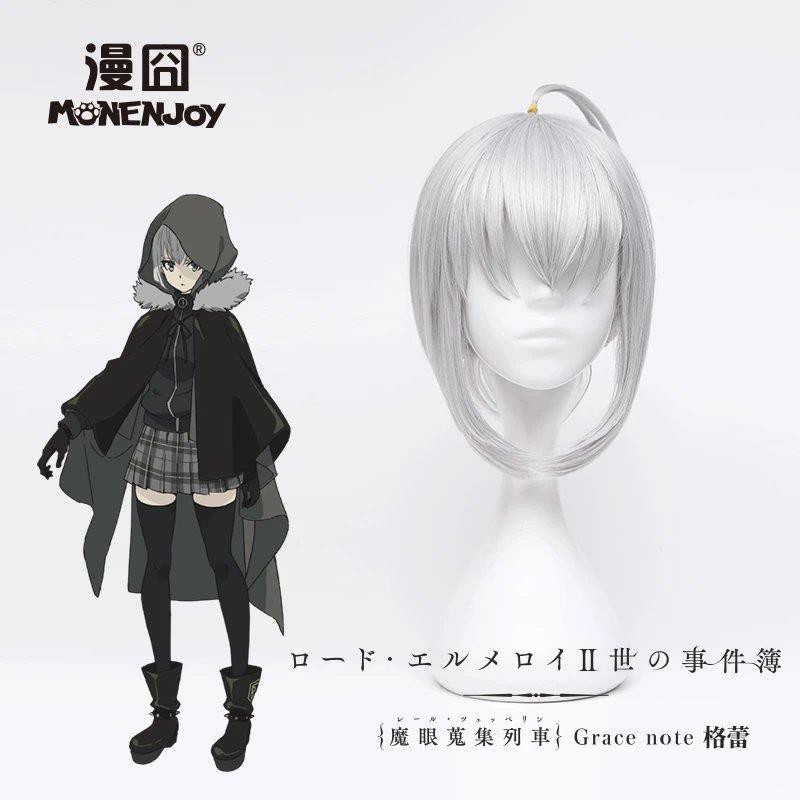 Cos 變裝派對 漫囧 Fate君主事件簿魔眼收集列車格蕾cos假發銀灰色 蝦皮購物