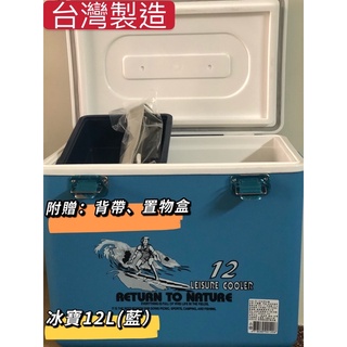 Hyh釣具 冰寶 12L (TH-120) / 淺藍色 冰箱 ~