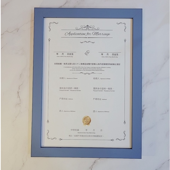 INS 莫蘭迪藍色 相框 北歐風 A4原木框  厚磅紙卡 結婚書約 🉑戶政事務所使用 結婚證書 符合戶政規定