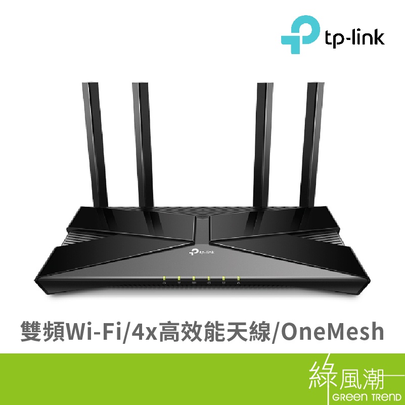 TP-LINK Archer AX53 AX3000 無線路由器