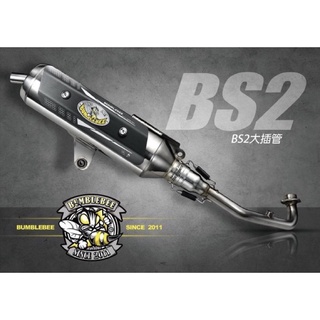 『XZ』Bumblebee 黃蜂 BS2 白鐵 排氣管 插管 勁戰1-5代/BWSR/BWSX/GTR/GTR AERO