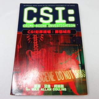 【RENEWBOOKS綠鈕二手書店】＜CSI犯罪現場：罪惡城市 (泛黃，電視小說)＞尖端出版－麥斯 艾倫 柯林斯