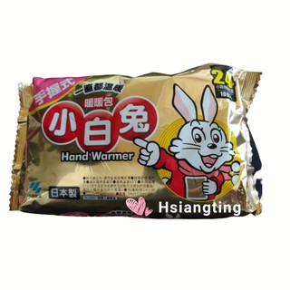 小白兔 小白熊 平安龜暖暖包手握式 暖暖包 小白兔暖暖包 小白熊暖暖包 手握式暖暖包