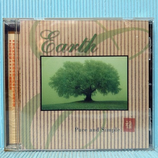 [ 小店 ] CD 新世紀音樂 土 Earth 馬雅音樂發行 Z9