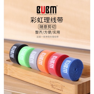 BUBM 魔術貼理線帶 數據線整理 電腦收納扣 電線固定 集繞線器 束線紮帶