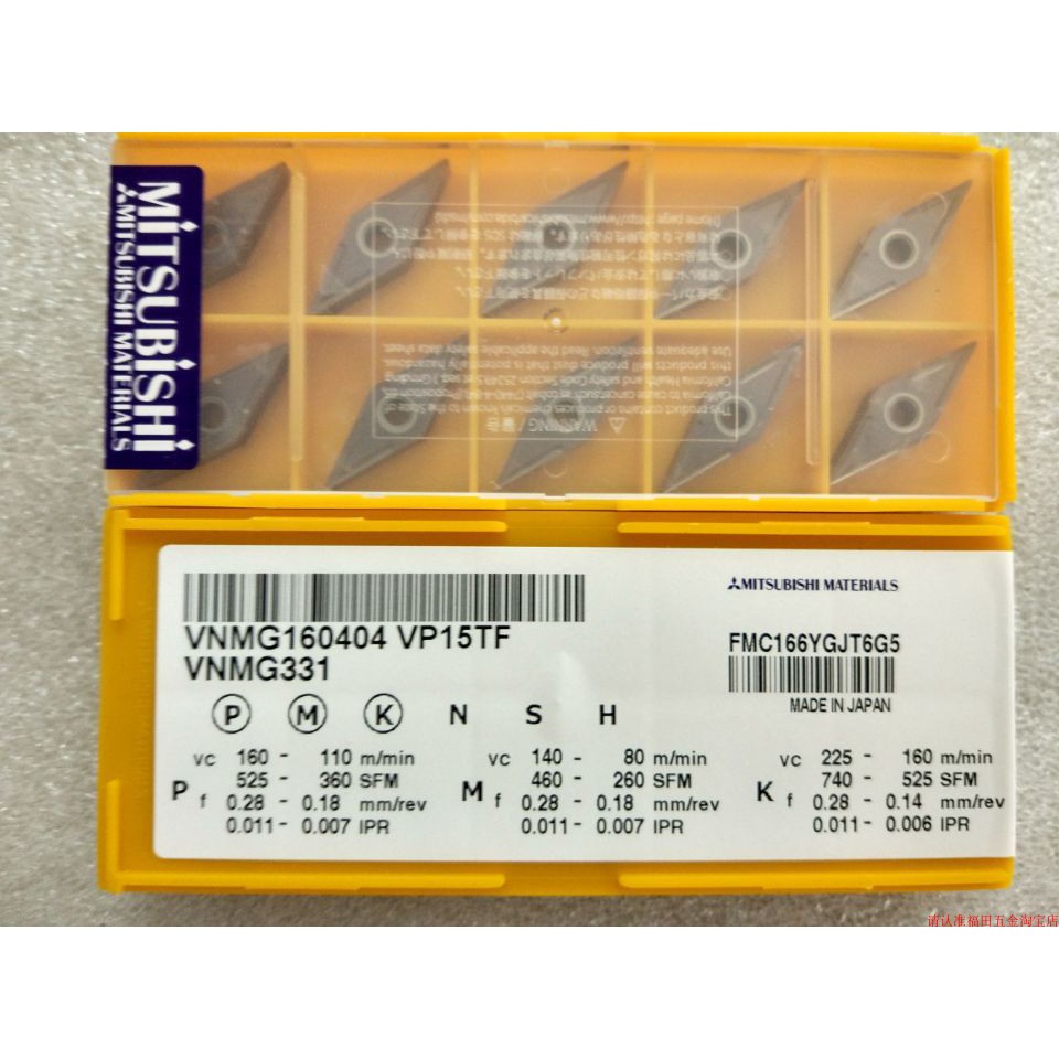 三菱Mitsubishi刀片 VNMG160404 VP15TF 價格請來電或留言洽詢