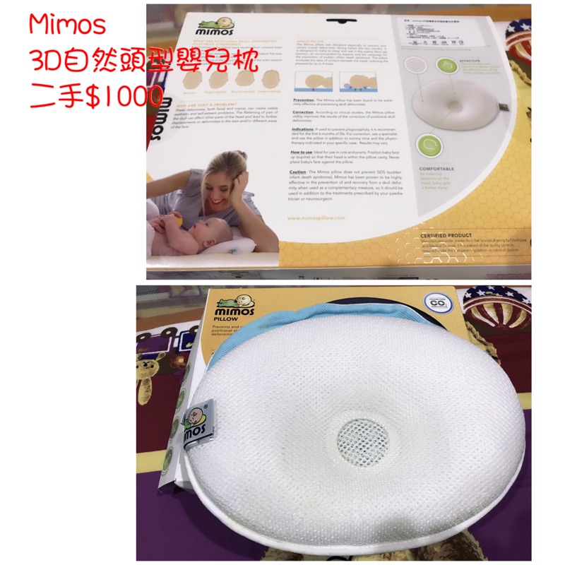 MIMOS 3D自然頭型嬰兒枕 S 枕頭+枕套