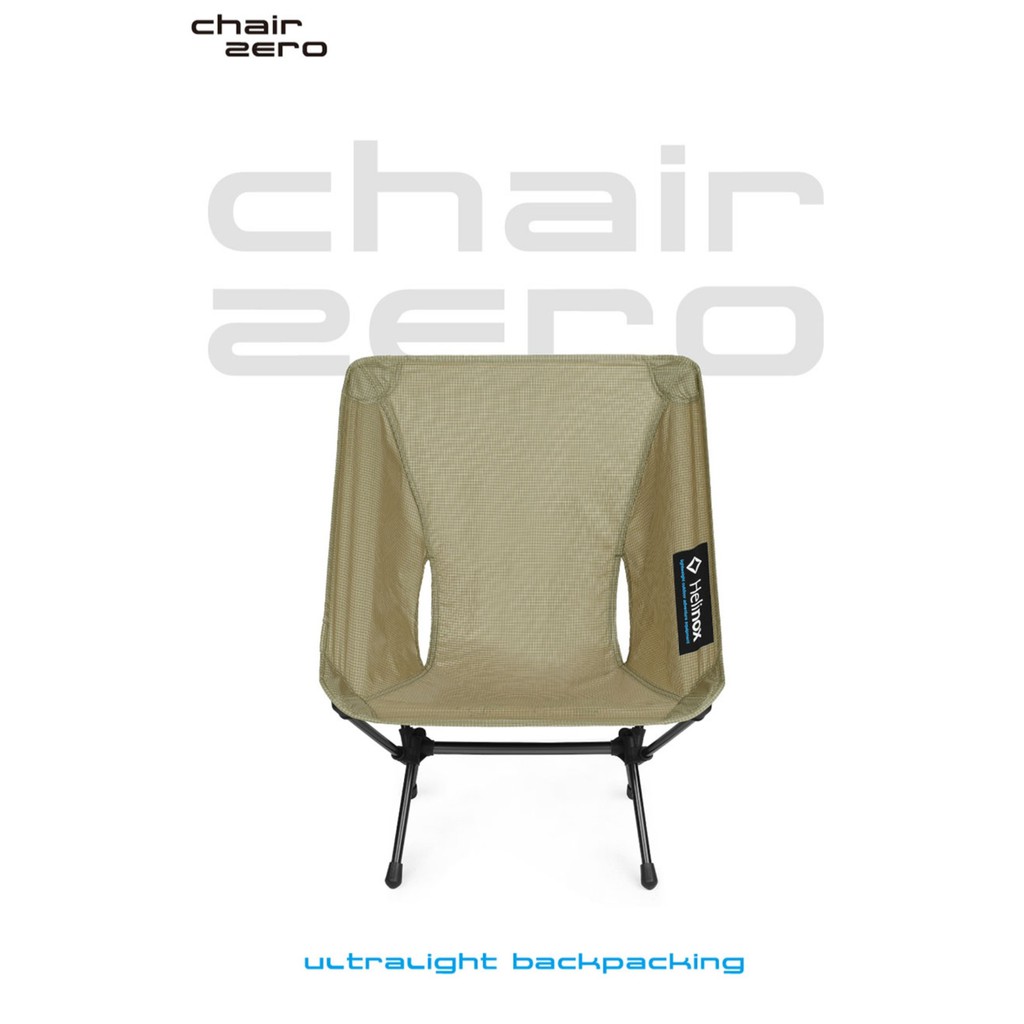 【台灣現貨 二手含腳球】Helinox Chair Zero 超輕量登山椅